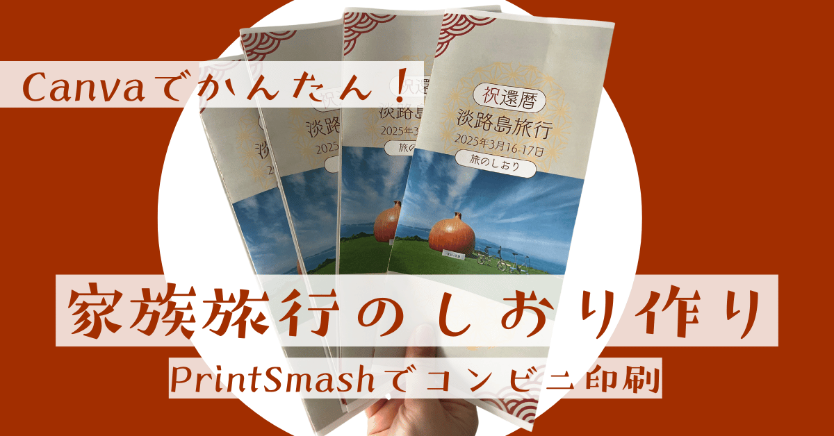 ANAアプリ「旅のしおり」が誰でも利用可能に。お気に入りスポットを追加して旅を計画 - トラベル