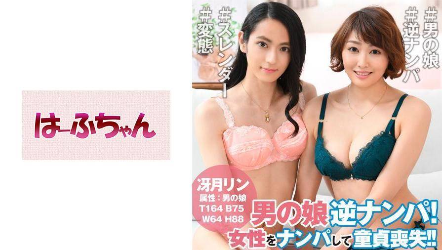 女優「冴月りん」の画像455枚(3ページ目)をまとめてみました - エロプル