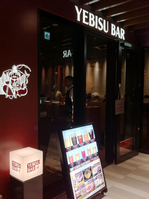 若エビスタ〜 若エビスター 純米吟醸 2024 第二弾