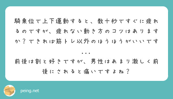 騎乗位とは？ セックスでのやり方を画像で解説 | 女性が気持ちいい腰の動かし方とは？