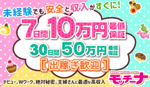 函館の風俗エステ風俗求人【はじめての風俗アルバイト（はじ風）】