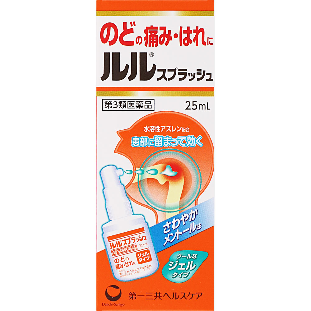 亜鉛トローチとルルスプラッシュで風邪予防 | 猫のココちゃんと楽しい毎日キャンプ好き共働きママブログ