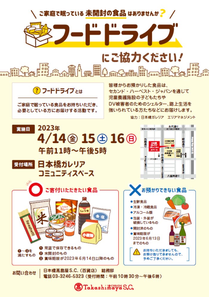 縁日や自由研究にぴったりなワークショップが初登場！ 「日本橋髙島屋S.C.の夏祭り」で真夏も楽しく過ごそう！東神開発株式会社のプレスリリース