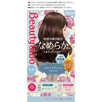 ミルキィヘアカラー｜ビューティラボの口コミ - ビューティーラボ ミルキィヘアカラー