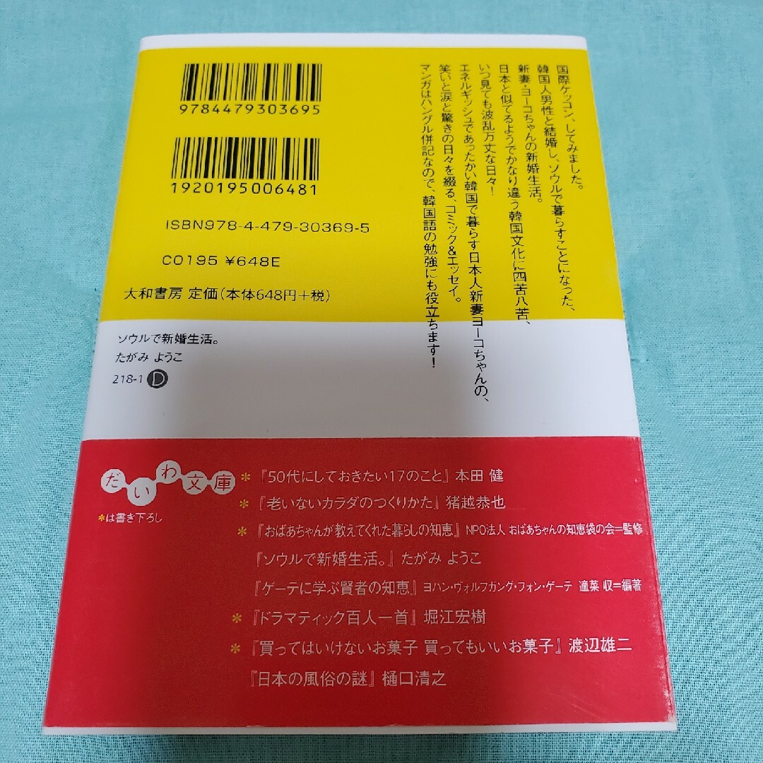 新婚。旦那の風俗を発見した話。｜ちぃ