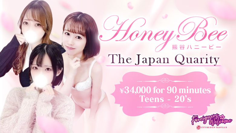 HONEY BEE(ハニービー)の風俗求人情報｜熊谷・行田・鴻巣・東松山 デリヘル