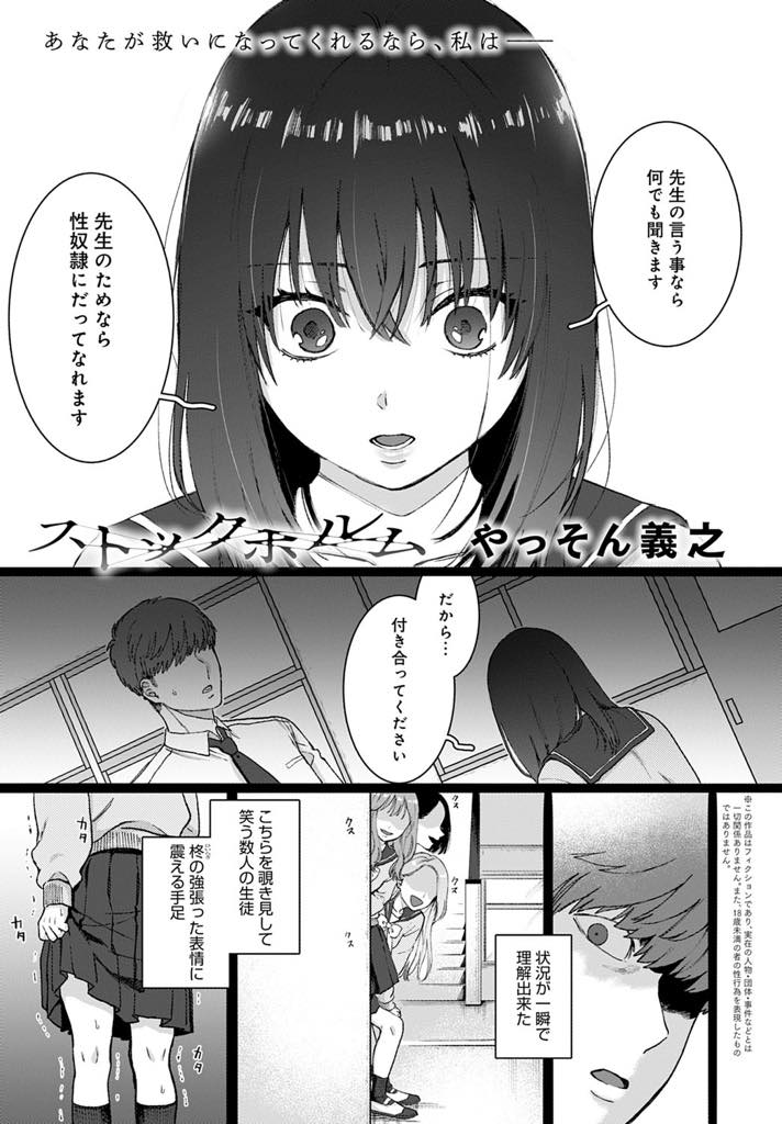 エロ漫画】いじめられっ子がクラスのJKと連絡先を交換すると一緒に海に行き花柄水着の彼女と浜姦する妄想で一人エッチ！ | エロ漫画・エロ同人誌｜俺のエロ本