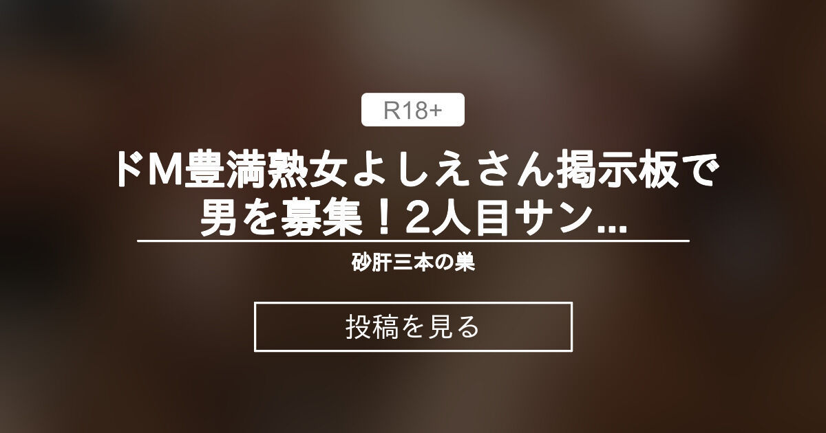 ワクワクメール体験談】他人棒に挿入されて潮吹き！ドM人妻をセフレにしてみたわｗ | セフレ生活のススメ！