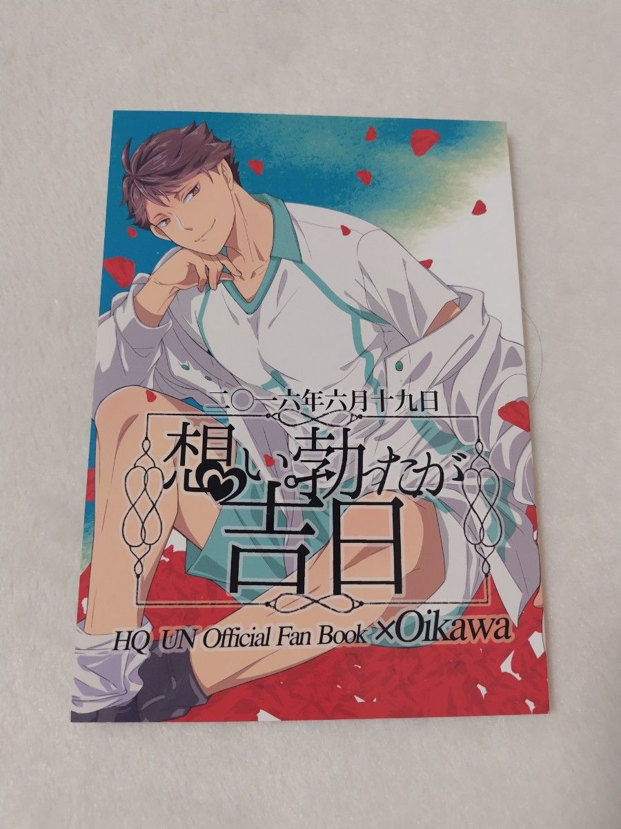 俺たちつき合ってないから - 宮崎摩耶/山崎智史 / 第56話