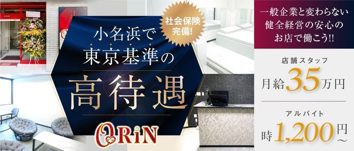 プリズムグラス｜会津若松のデリバリーヘルス風俗求人【30からの風俗アルバイト】