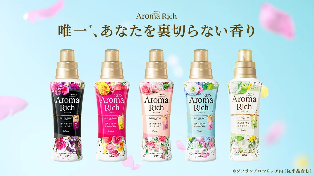 ソフラン アロマリッチ(Aroma Rich) 柔軟剤