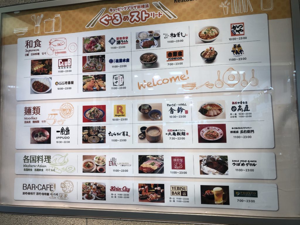 YEBISU BAR キュービックプラザ新横浜店 - 銀座ライオン