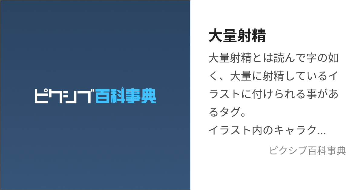 【1発の射精】精液量を爆発的にUPする方法3選