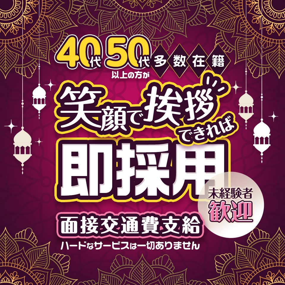 八千代のピンサロ嬢ランキング｜駅ちか！