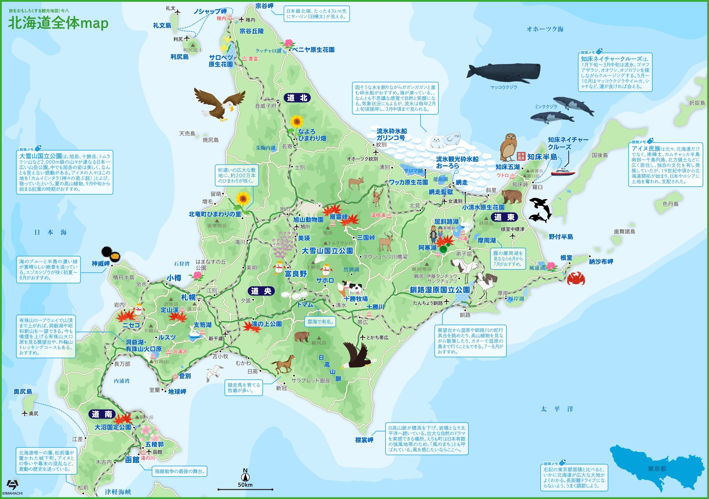 北海道旅行No.49 積丹半島「神威岬」の絶景 - 昔に出会う旅