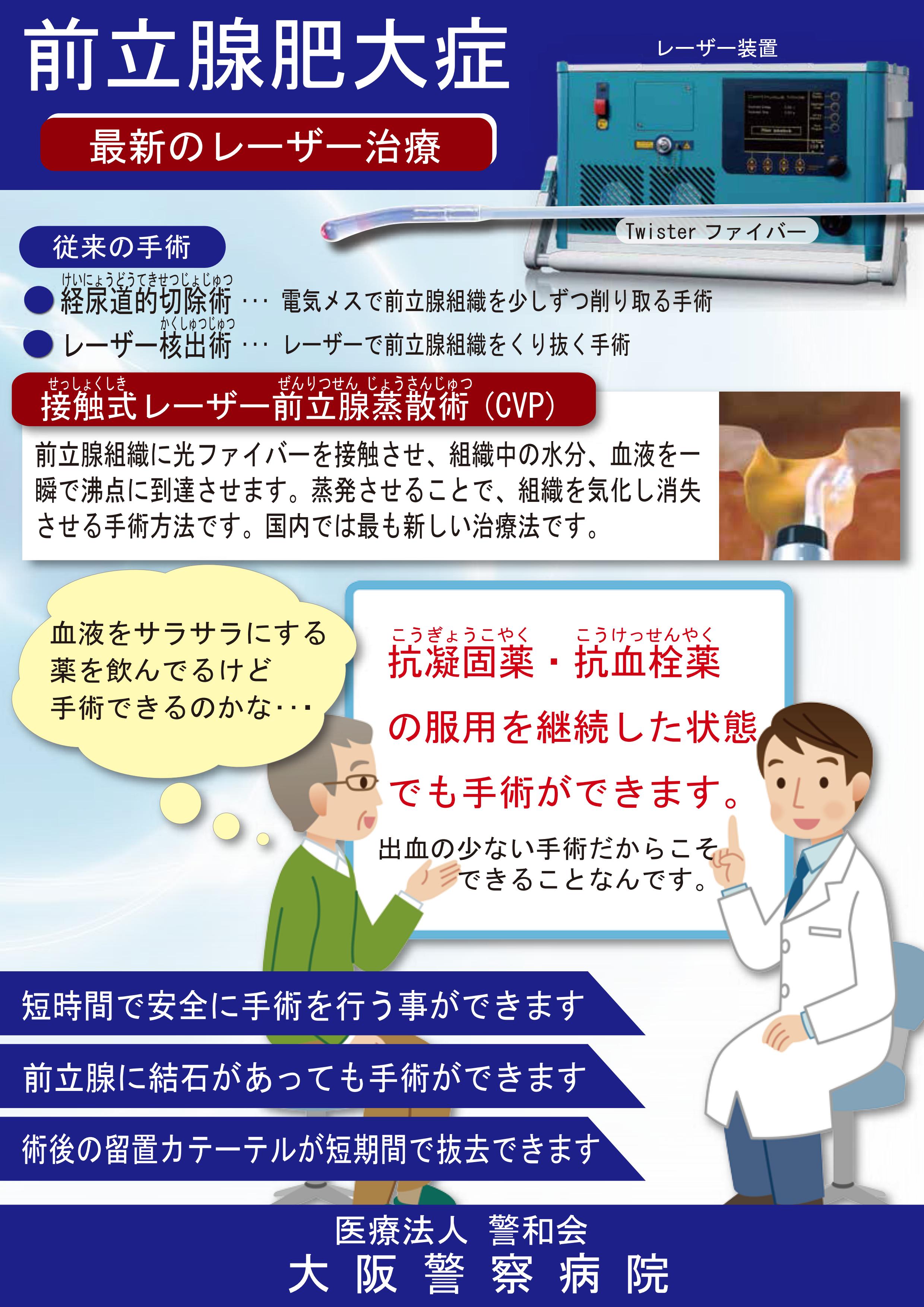 難治性前立腺がんにアルファ線を放出する薬開発 治験開始へ 大阪大：朝日新聞デジタル