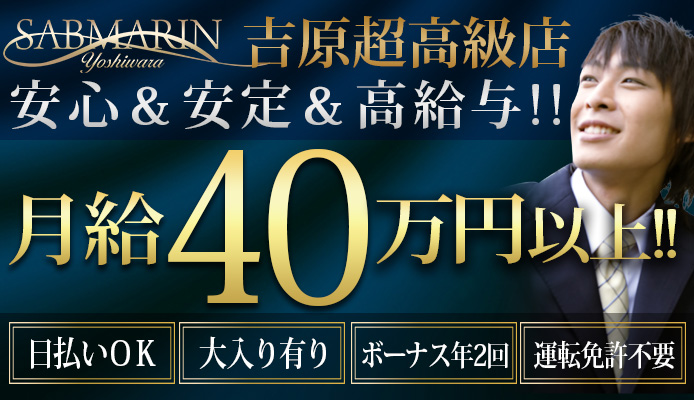 新栄・東新町の風俗求人【バニラ】で高収入バイト