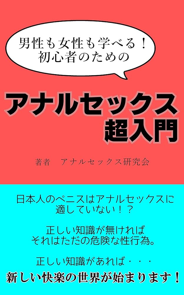 嫌がる妻とアナルセックスする方法｜夫婦間関係がジ・エンドしないお願いの仕方とは