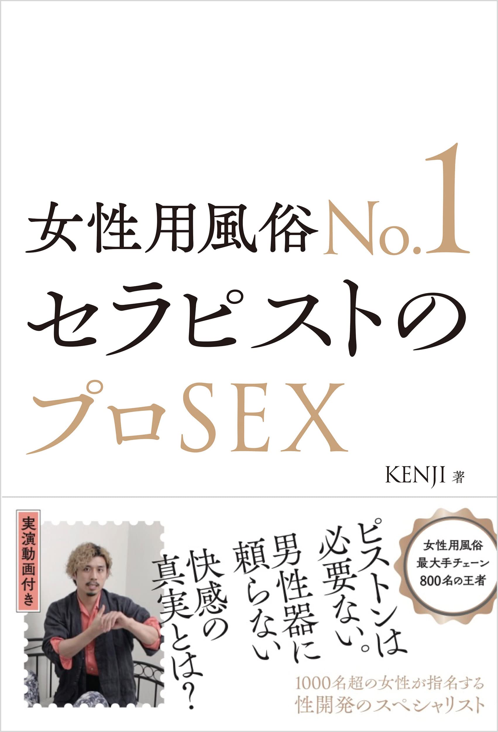 マンガ「女性に風俗って必要ですか？」／第3話「今からエッチなサービスを受ける」│ヒメヨミ【R-30】