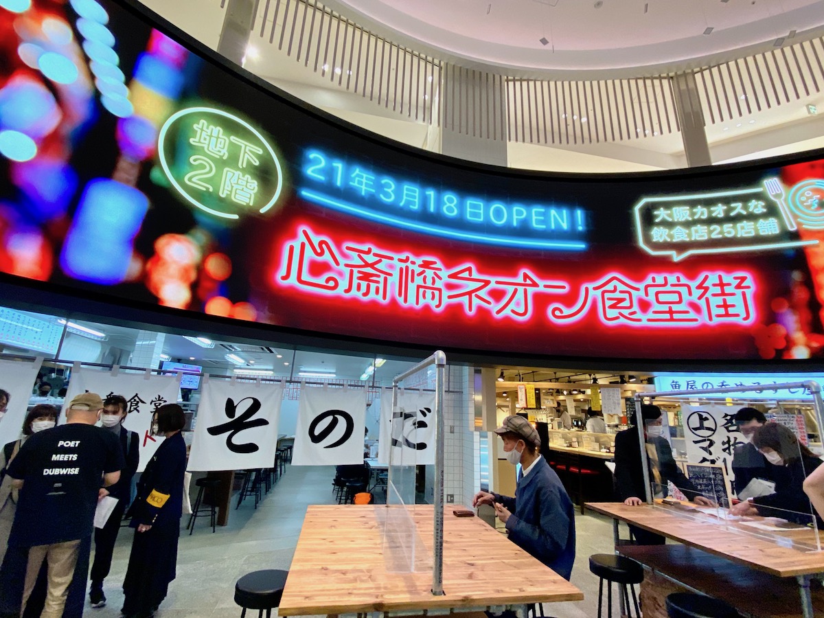 大阪旅行 その11 ネオン輝く夜の難波・道頓堀散策KOSUBLOG