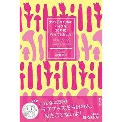 女性用バイブの値段と価格推移は？｜3件の売買データから女性用バイブの価値がわかる。販売や買取価格の参考にも。