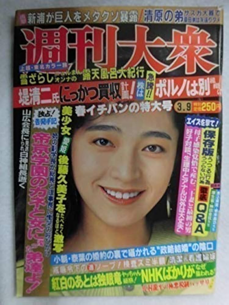 佐藤江梨子(Sato Eriko) FROM