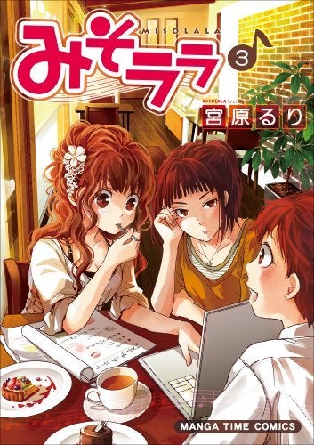 宮原るりの作品一覧 - 漫画・ラノベ（小説）・無料試し読みなら、電子書籍・コミックストア