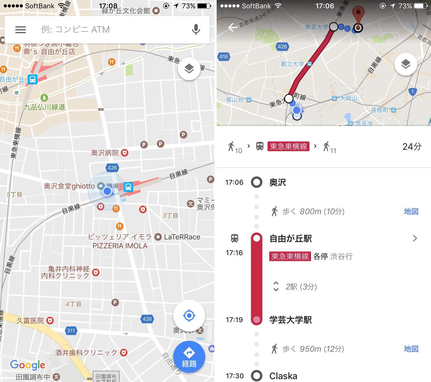 地図アプリおすすめ人気ランキング12選！徒歩ルートもわかりやすいアプリも紹介！モノシル