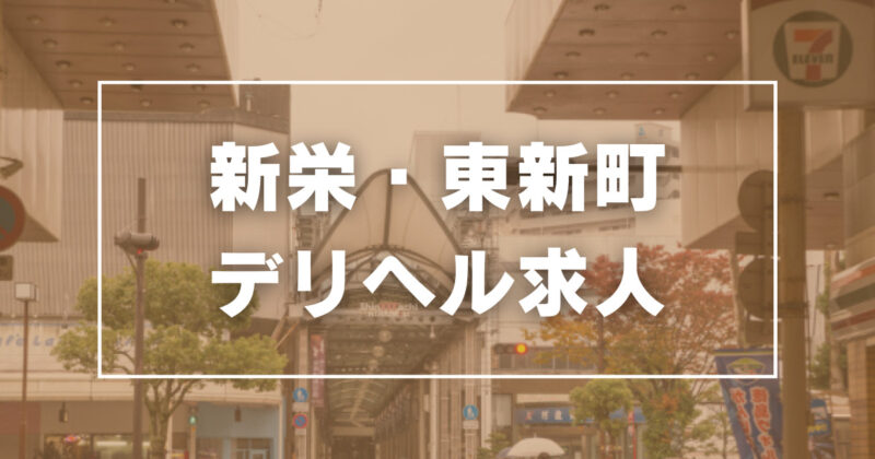 名古屋（名駅）の【バンス制度】風俗求人一覧 | ハピハロで稼げる風俗求人・高収入バイト・スキマ風俗バイトを検索！ ｜