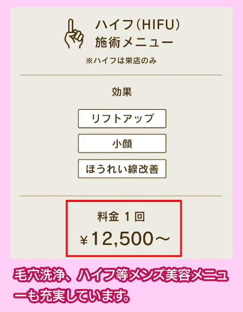 メンズエステサロンの料金相場と選び方【各社徹底比較】 | 料金相場.jp