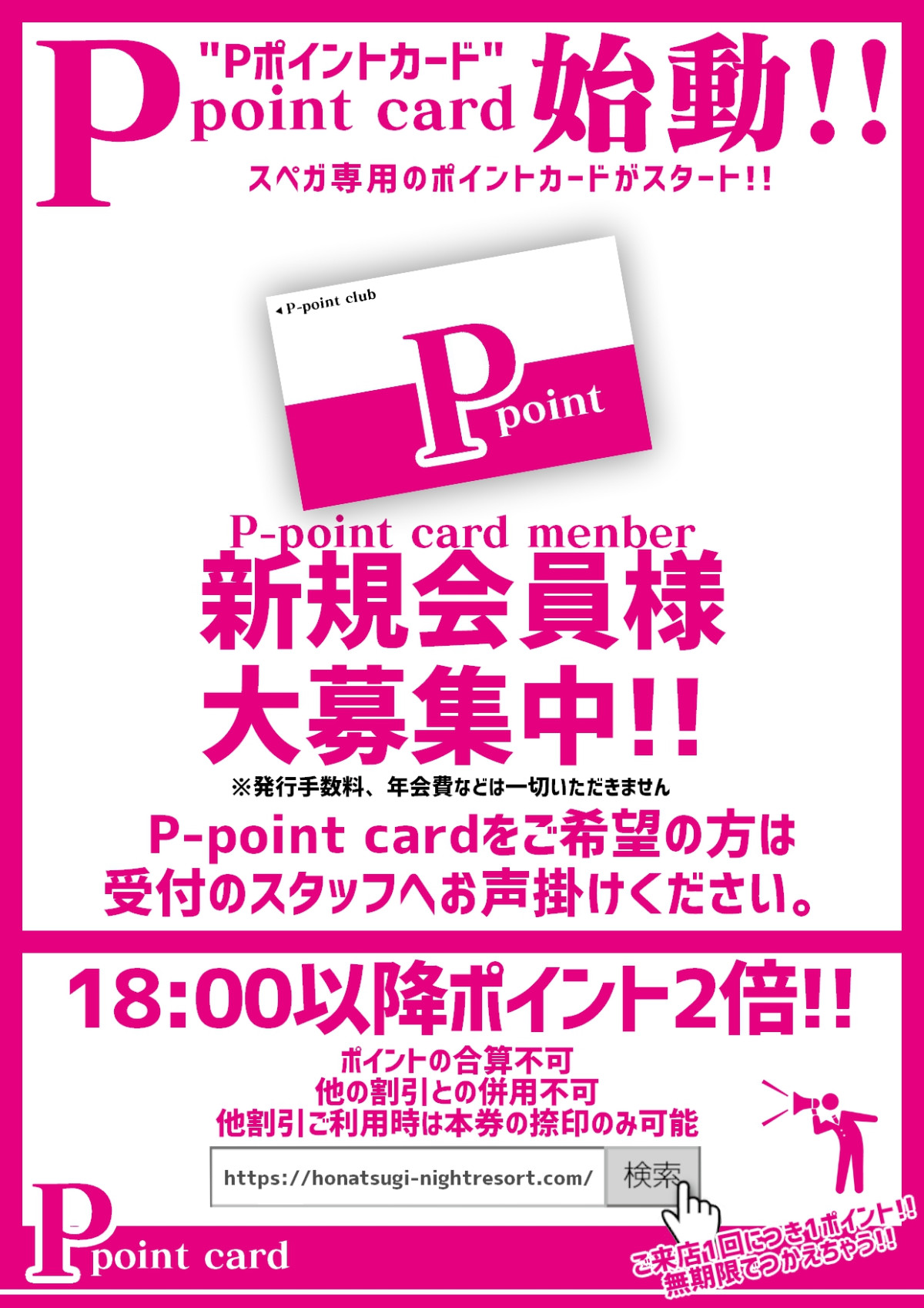 本厚木クライマックス - たぬき親父のピンサロブログ～毎朝７時更新中～