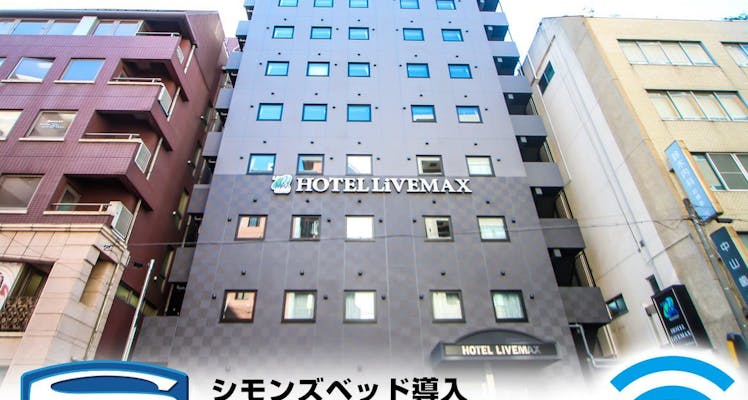 横浜スタジアムから近くて安いホテルを検索&比較