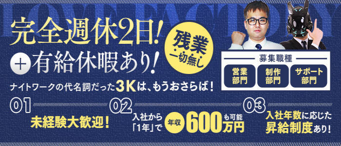 札幌すすきの風俗】稼げるファッションヘルス求人10選！人気店まとめ | はじ風ブログ