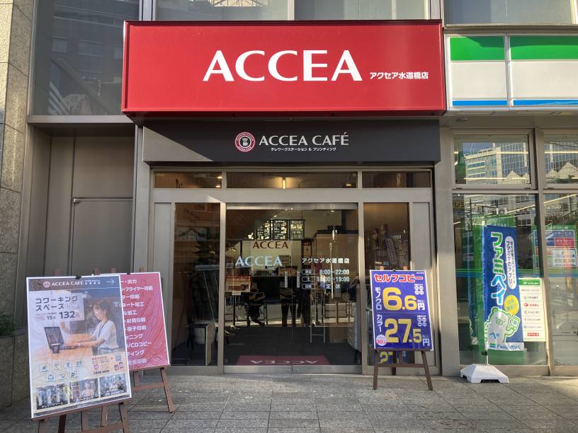 和食居酒屋 でこ八 水道橋店 写真 -