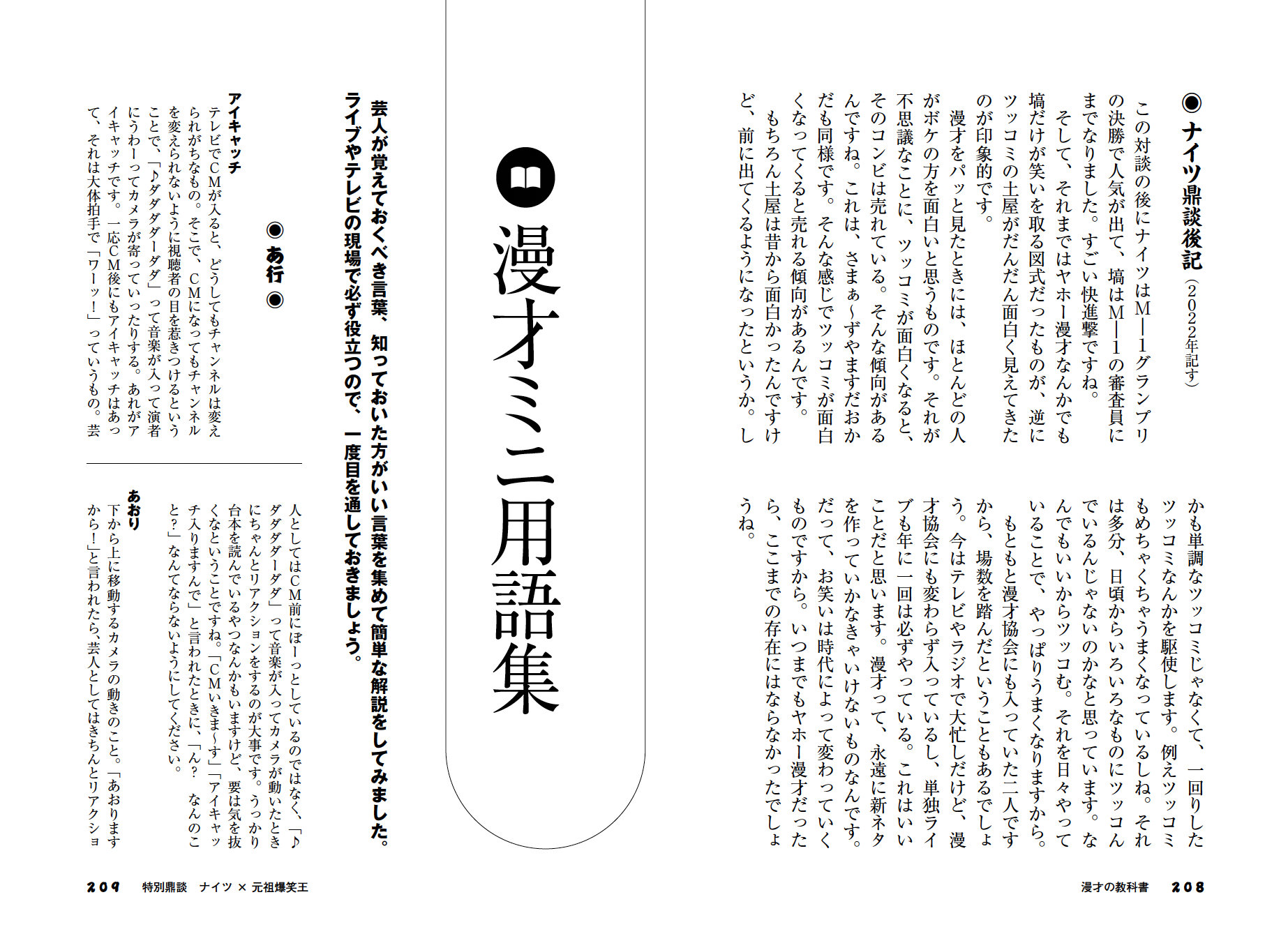 リセマラ”？マ、マラって、下ネタかよ！？｜ネット用語～夏期集中講座 - 週刊アスキー