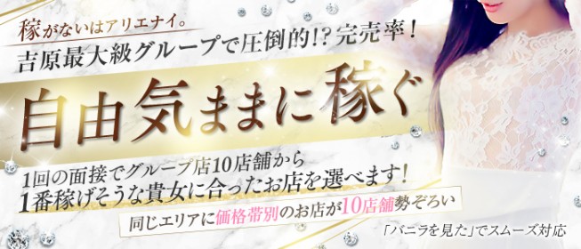 新宿・歌舞伎町のソープ求人【バニラ】で高収入バイト