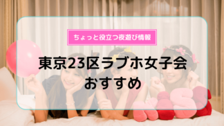 ハッピーホテル｜神奈川県 川崎駅周辺エリアのラブホ ラブホテル一覧