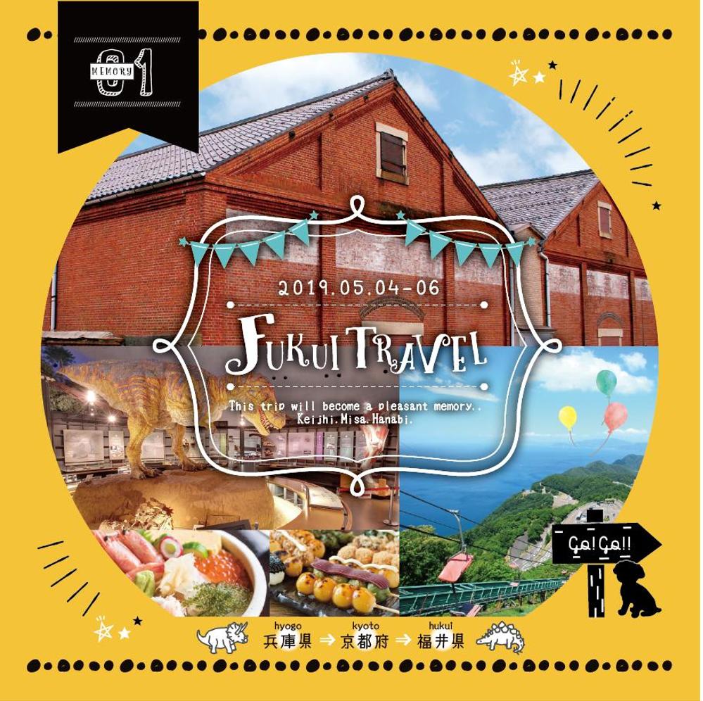 修学旅行のしおり 表紙の絵やイラスト。オシャレで面白いデザイン案