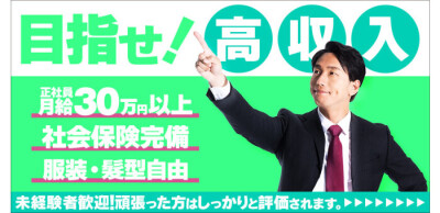 千葉県の風俗男性求人！男の高収入の転職・バイト募集【FENIXJOB】