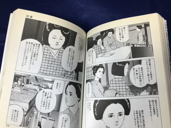 女帝花舞 25 -