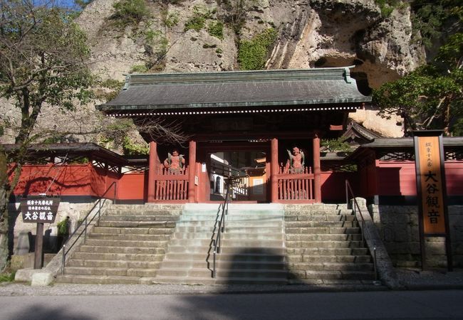 大谷寺 宇都宮市 大谷資料館とセットで観光