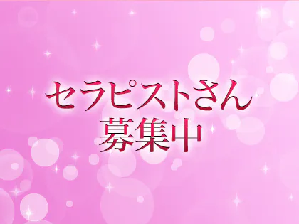 福山のメンズエステ求人・体験入店｜高収入バイトなら【ココア求人】で検索！