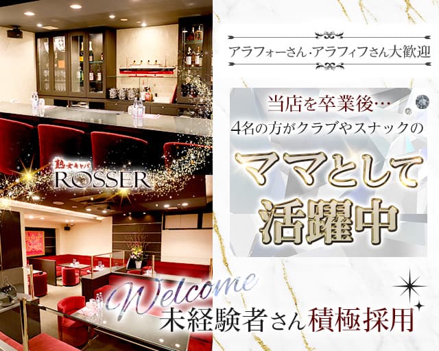 Bar&Lounge Mars(マーズ)｜上福岡のキャバクラ体入・求人バイト情報｜キャバキャバ