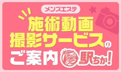 成田駅ちかのメンズエステおすすめランキング6選！人気店の口コミ・体験談を紹介！