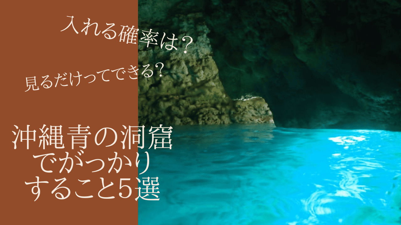 イタリア「青の洞窟の行き方」漆黒の闇に広がる紺碧の青、神秘の輝きに吸い込まれる！新婚旅行・ハネムーンのオーダーメイド旅行専門 グラージュ 名古屋