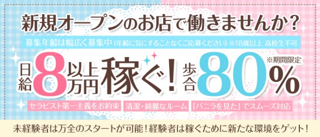 福岡のセクキャバ・おっぱぶ求人｜【ガールズヘブン】で高収入バイト探し