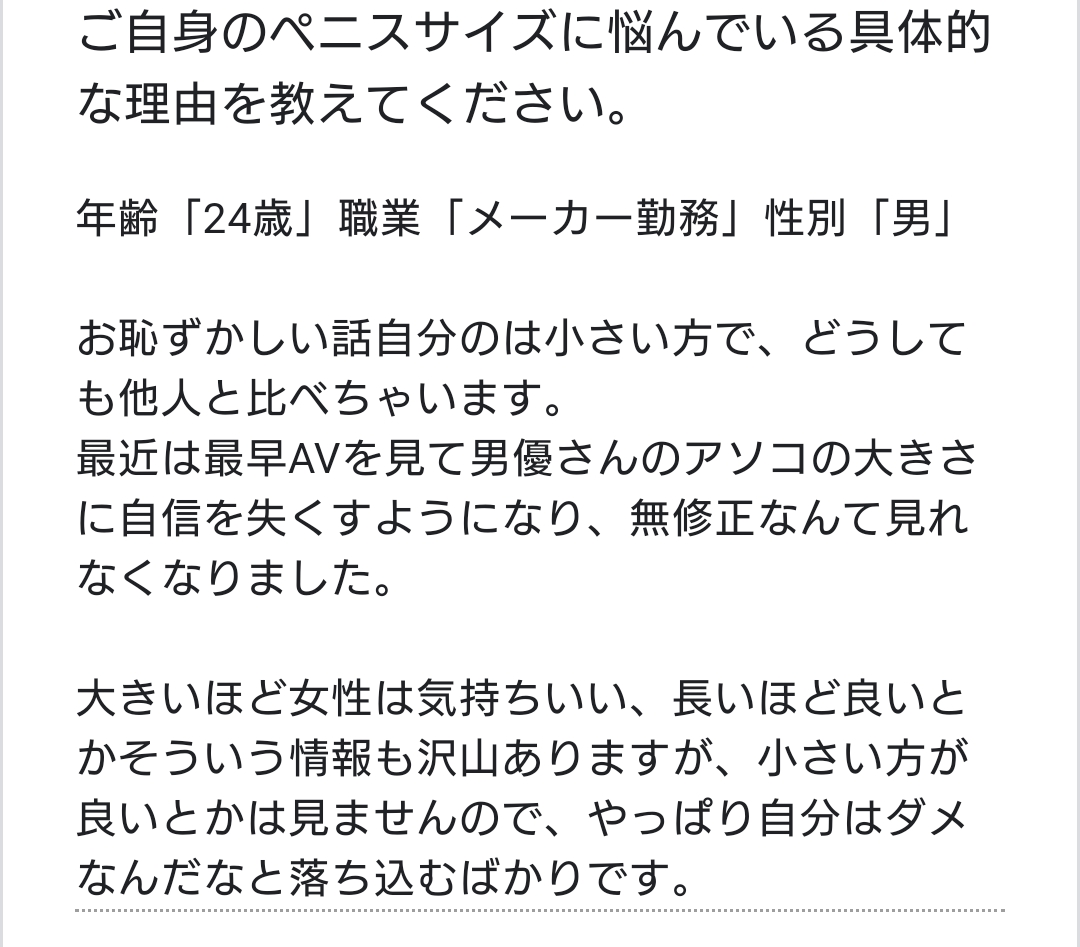 ＡＶ男優入門 「プロのセッ◯ステクニックから、AV女優とのコミュニケーション等」 : アキバBlog