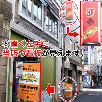 新橋のヘルス「新橋Sweets」ってどんな店？口コミや評判、体験者の声を徹底調査！ - 風俗の友