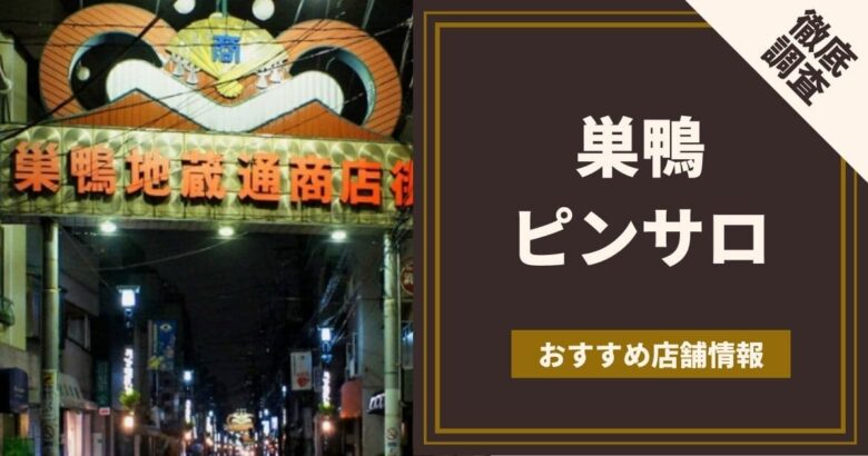 絶対に外さない！西宮の風俗おすすめランキングBEST10【2024年最新】 | 風俗部