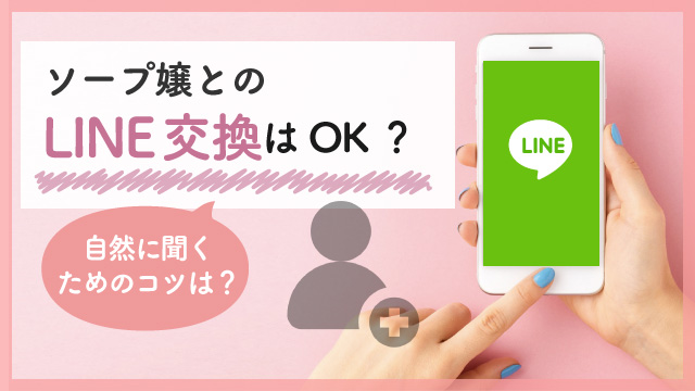 画像】陰、風俗嬢宛てのLINEがすべからくきしょい : 女子アナお宝画像速報－5chまとめ